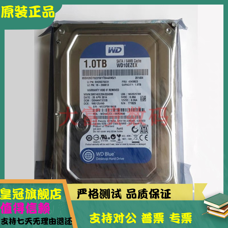 全新西数WD10EZEX 1TB台式机电脑机械硬盘 单碟蓝盘监控7200转64M