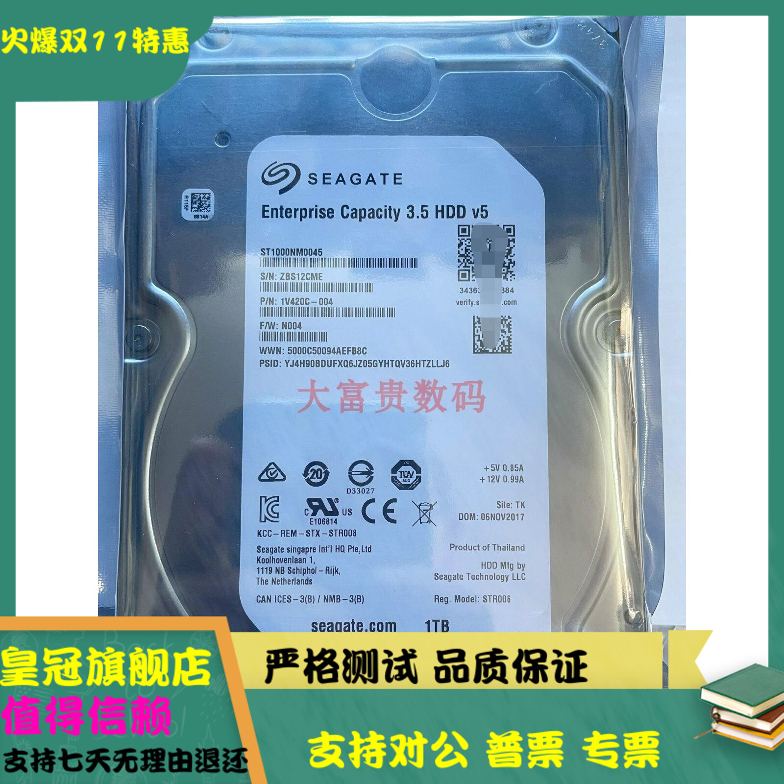 希捷128V5系列1TBSAS