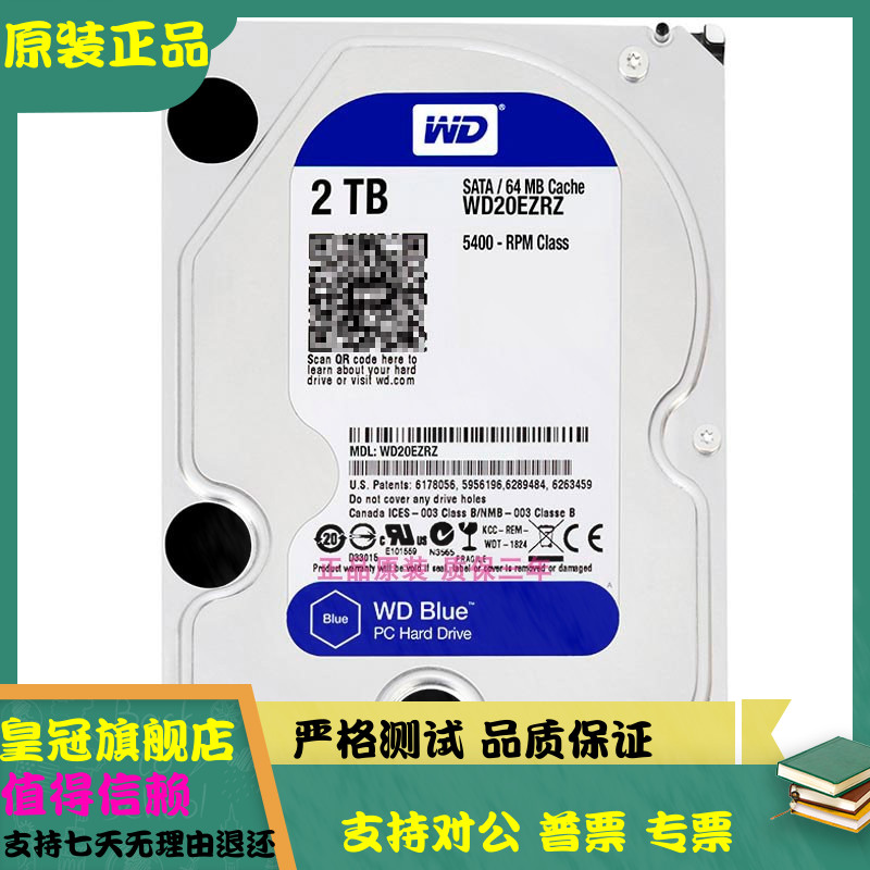 CMR/PMR垂直全新WD/西部数据 WD20EZRZ台式机电脑存储机械硬盘2TB