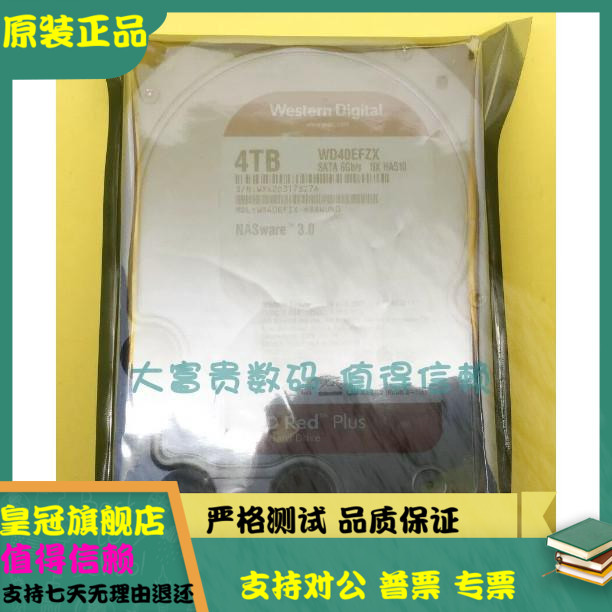 全新WD/西部数据 WD40EFZX红盘Plus 4T 128M 网络储存NAS硬盘垂直