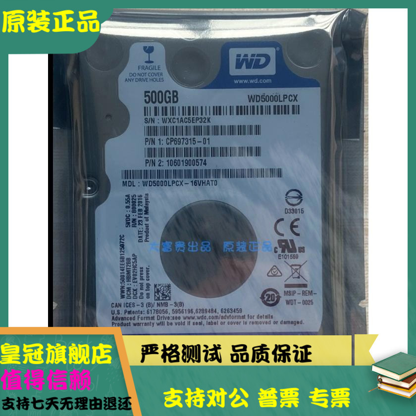 WD/西部数据 WD5000LPCX 5400转 16M 500G  SATA3 笔记本机械硬盘