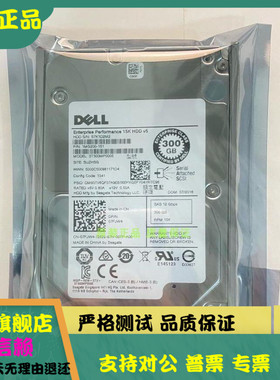 全新3年保 DELL/希捷 ST300MP0005 300G 15K SAS 2.5寸 7FJW4硬盘