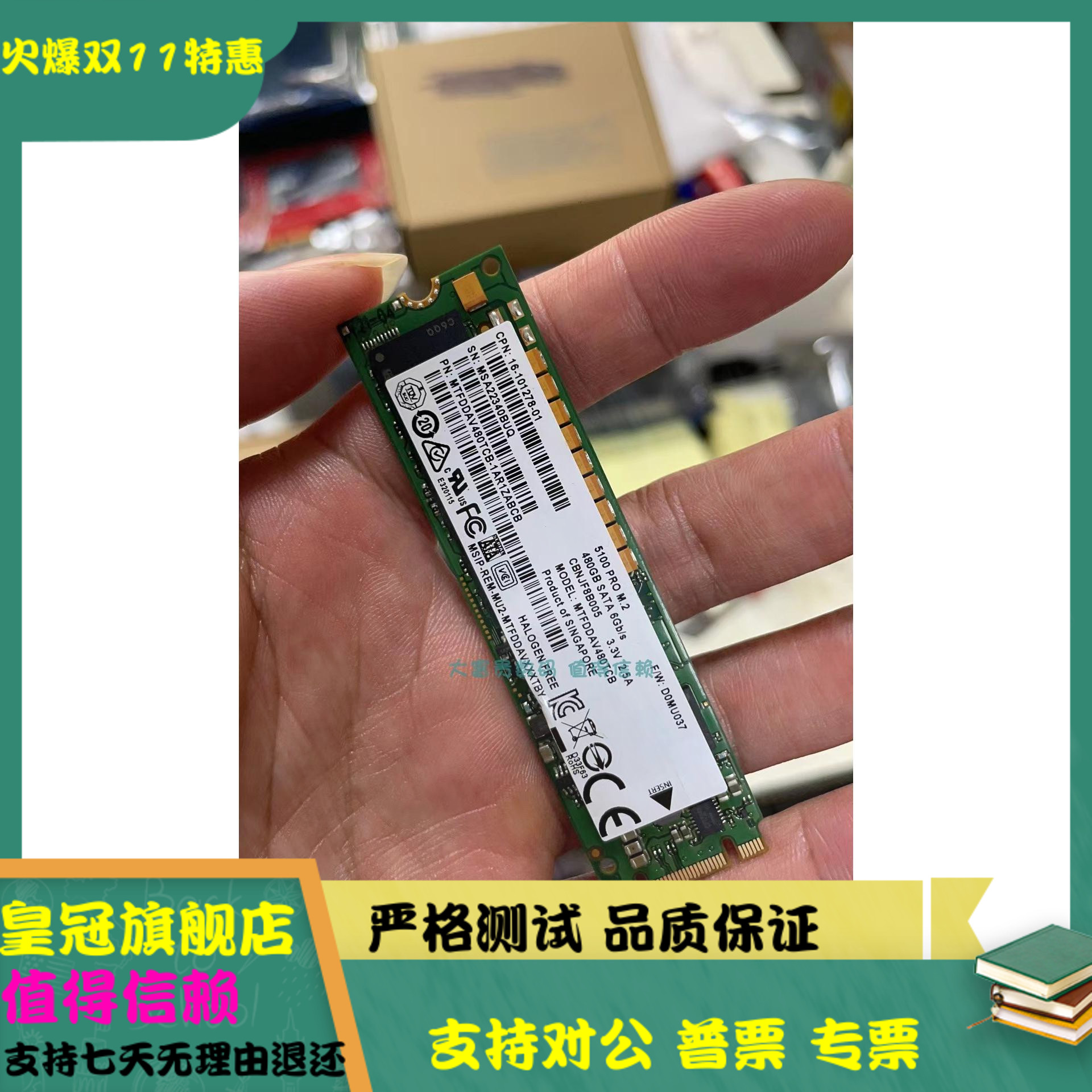 全新镁光5100Pro 480G M.2 NGFF 2280笔记本台式机电脑固态硬盘