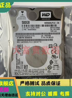 全新WD/西部数据 WD5000LPLX 500G 32M 2.5 7.2K 企业笔记本硬盘