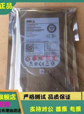 全新 DELL/希捷 500G SAS 2.5寸 7.2K ST9500620SS 硬盘 055RMX