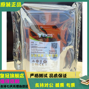 全新Seagate/希捷 ST2000NM000B 3.5 2T 7200转SATA 6G企业级硬盘