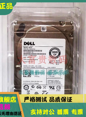全新 原装 Dell/戴尔 ST300MM0006 300G 2.5 10K SAS 硬盘 0PGHJG