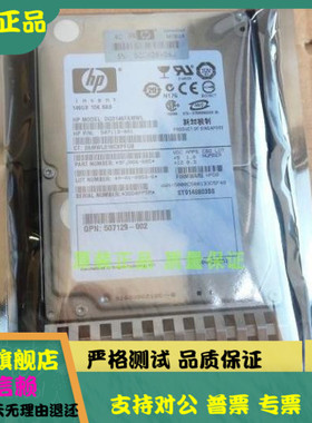 原装 HP/惠普418399-001 507283-001 146G 10K SAS 2.5寸硬盘