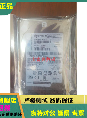 IBM全新盒装 90Y8877 90Y8878 300G 10K SAS 2.5 X3650M4服务硬盘