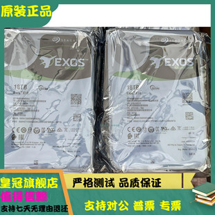 全新希捷银河ST18000NM000J企业级3.5寸 18T SATA 存储服务器硬盘