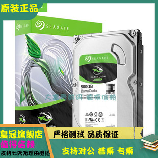 全新Seagate/希捷ST500DM009 SATA 酷鱼硬盘500g监控盘录像机硬盘