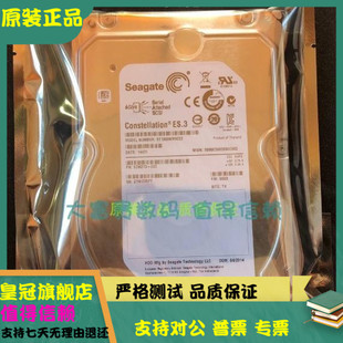 全新Seagate/希捷 ST1000NM0023 ES.3 1T 3.5 SAS 7.2K服务器硬盘