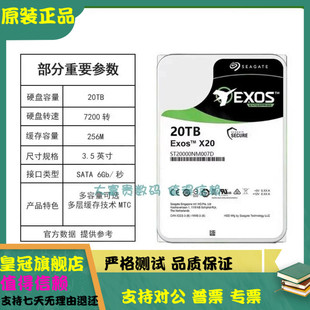 全新 EXOS 希捷 ST20000NM007D氦气20T SATA银河企业级台式机硬盘