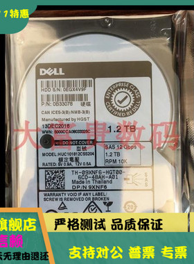 全新 Dell/戴尔 1.2T SAS 10K 12GB HUC101812CSS200 0KV02 9XNF6