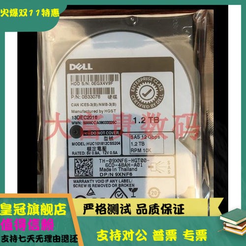 dell硬盘1.2TSAS9XNF6
