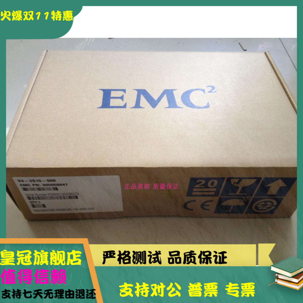 EMC 005049271 005049671 005049273 300G 15K VNX5100 存储硬盘