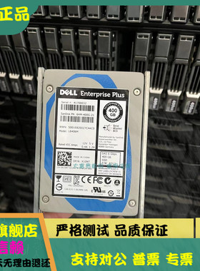 原装 DELL Equallogic 0X10NT X10NT 400G 2.5寸 SAS SSD 6Gb硬盘