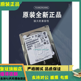 MBF2600RC 600G Toshiba 服务器硬盘 10K 东芝 2.5 全新 SAS