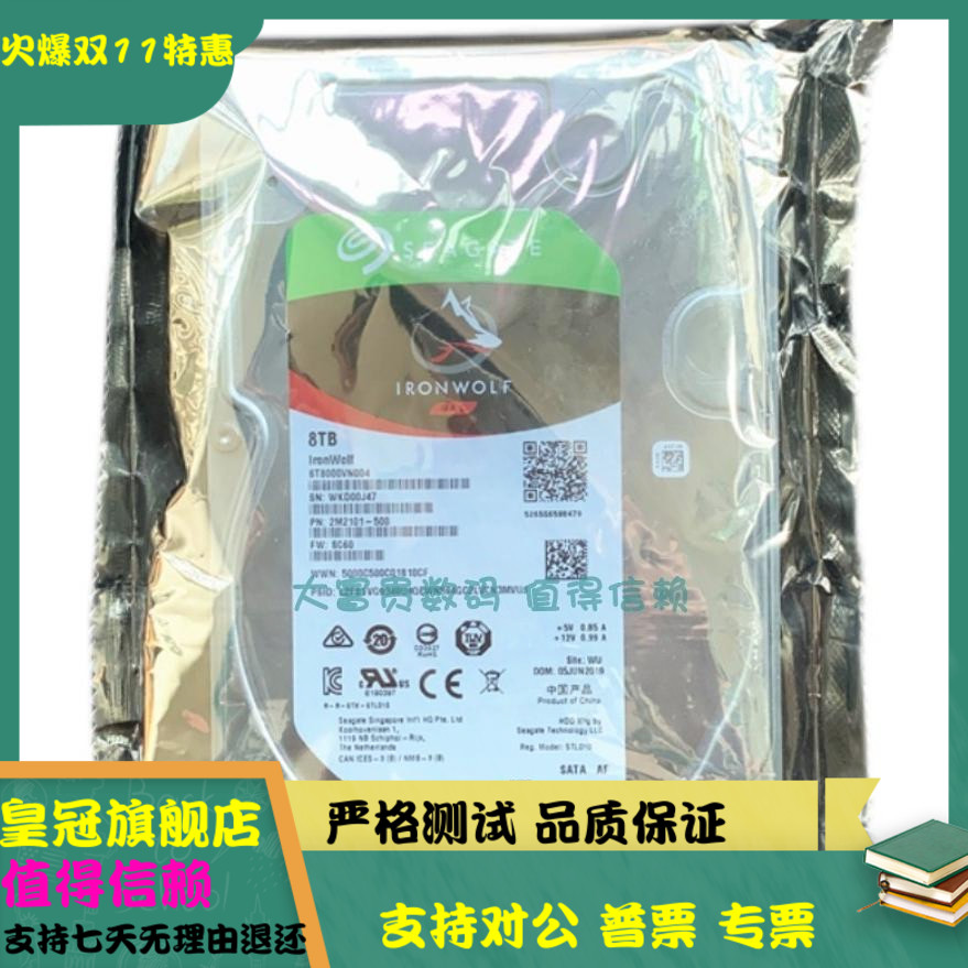 全新Seagate/希捷ST8000VN004 酷狼8TB 7.2K 256M网络存储NAS硬盘