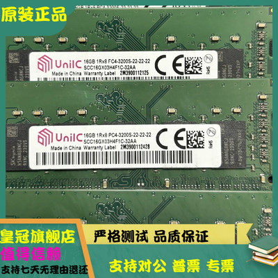 原装 紫光DDR4 16G 3200 SCC16GX03H4F1C-32AA 纯ECC笔记本内存条