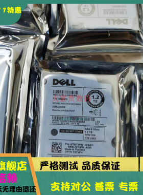 全新 0通电 DELL 0T6TWN 1.2T 10K 2.5 SAS HUC101212CSS600 硬盘