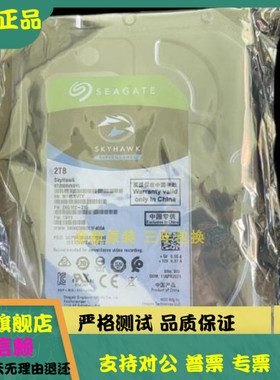 全新 Seagate/希捷 酷鹰2TB ST2000VX015监控硬盘3.5寸台式机硬盘