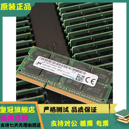 MT/镁光DDR3 16GB单条16G 1600 DDR3L X250 T450S P40 笔记本内存