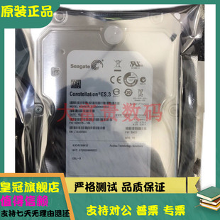 128M 全新Seagate SATA企业级硬盘 7.2K ES3 希捷ST2000NM0033