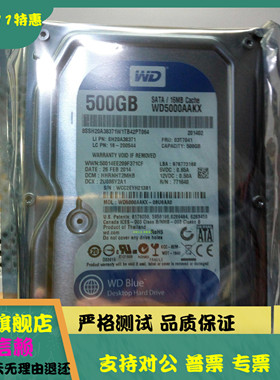 全新7200转WD/西部数据蓝盘3.5寸500G 台式机电脑硬盘 WD5000AAKX