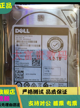全新DELL ST1200MM0099 0G2G54 G2G54 1XH230-150 1.2TB 10K 硬盘