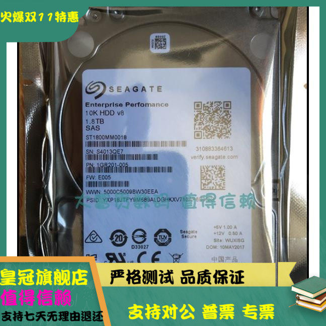 原装 Seagate/希捷 ST1800MM0018 服务器硬盘