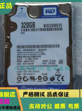 WD/西部数据 WD3200BEVE 320G IDE并口 2.5寸 5400转8M笔记本蓝盘