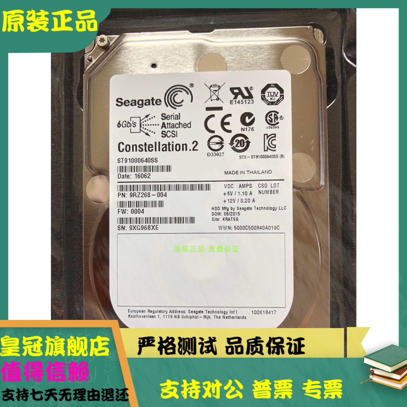 硬盘希捷1TBSAS7.2K