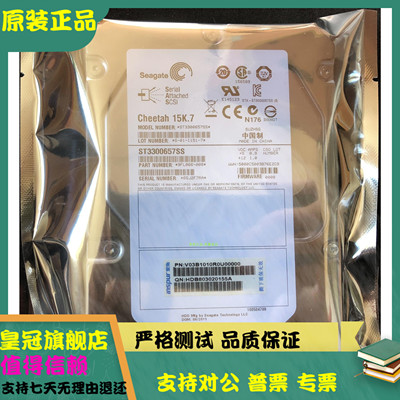 全新原装 浪潮 希捷 ST3300657SS 300G SAS 15K7 3.5寸服务器硬盘