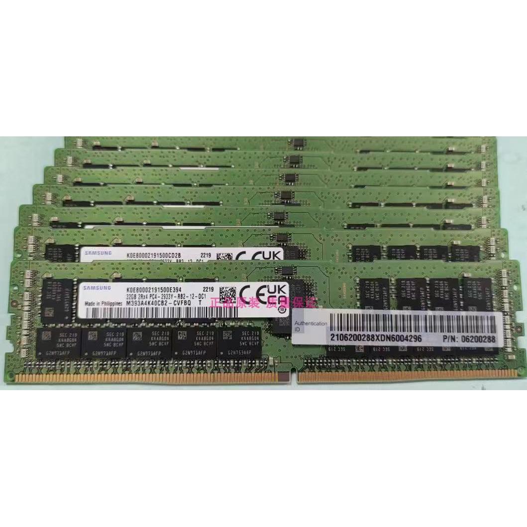 原装 华为 06200288 N29DDR432 内存 32G PC4-2933YRECC V5内存条