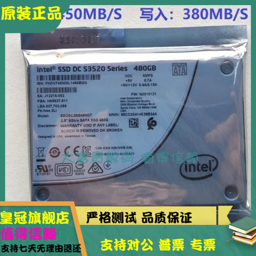 全新 Intel/英特尔SSDSC2BB480G7固态硬盘SSD DC S3520 480G SATA