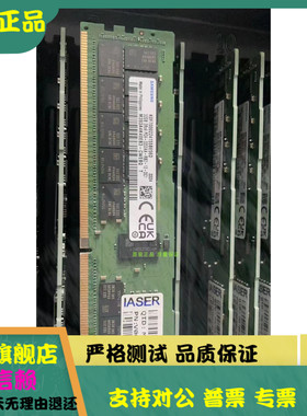 全新 浪潮 NF5270M4 NF8260M5 NF5488M6内存 32G 2RX4 PC4-3200AA