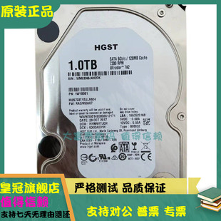 日立 HUS722T1TALA604 企业级硬盘7200转128M 3.5寸 1TB 原装