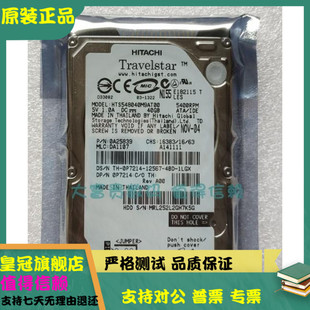 2.5 全新原装 40G HTS541040G9AT00 并口IDE笔记本硬盘5.4K 日立