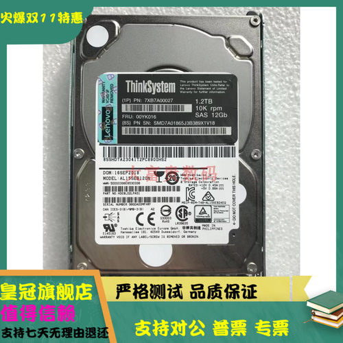 Lenovo/联想 7XB7A00027 00YK016 1.2TB 10K 12G SAS 硬盘 SR650
