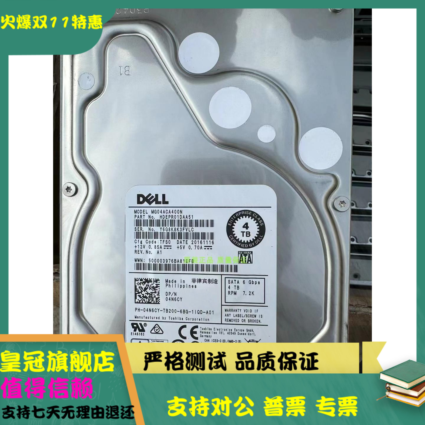 原装 DELL/戴尔 4TB 7.2K SATA 硬盘 4N6CY 04N6CY MG04ACA400N