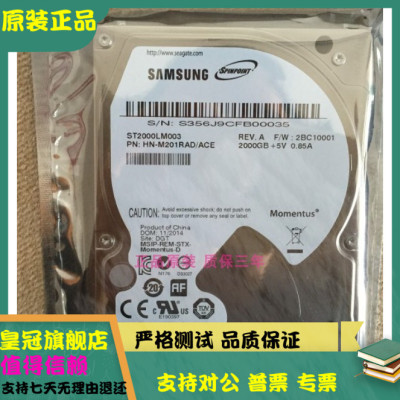 全新PMR/CMR垂直三星希捷ST2000LM003 2.5寸2T笔记本电脑硬盘机械