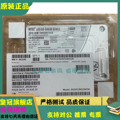 全新 国行 盒装 intel s4610 240g ssd sata SSDSC2KG240G801硬盘