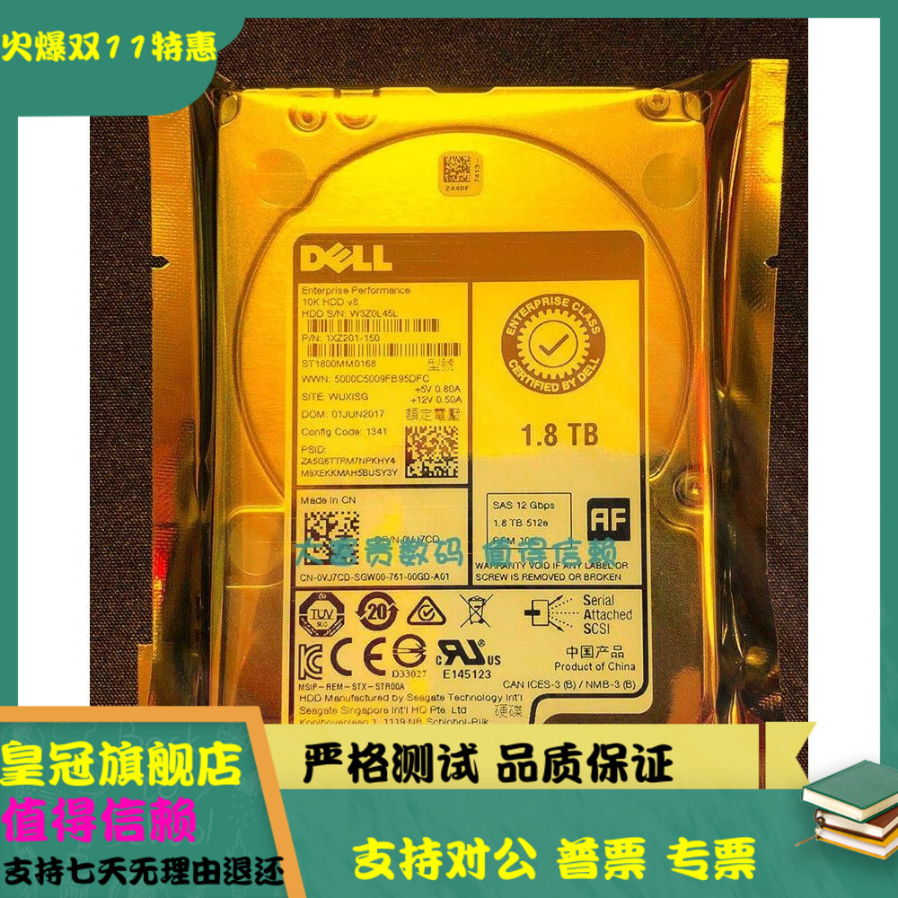 全新 DELL VJ7CD 1.8T SAS 2.5 10K 12G ST1800MM0168 0VJ7CD硬盘