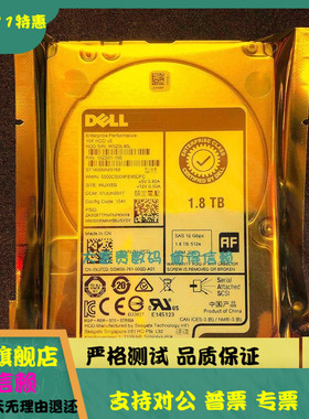 全新 DELL VJ7CD 1.8T SAS 2.5 10K 12G ST1800MM0168 0VJ7CD硬盘