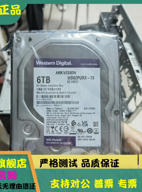 全新 WD/西数 WD62PURX  台式机 6TB 64M SATA 3.5 6T 监控硬盘
