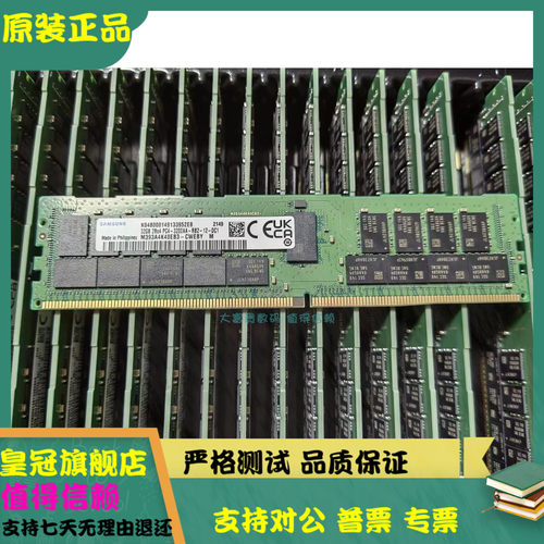 三星DDR4 32G 2RX4 PC4-3200AA ECC M393A4K40EB3-CWE 服务器内存