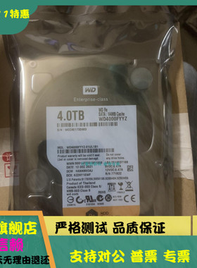 全新WD/西部数据WD4000FYYZ 4T黑盘4T硬盘监控企业级7200转台式机