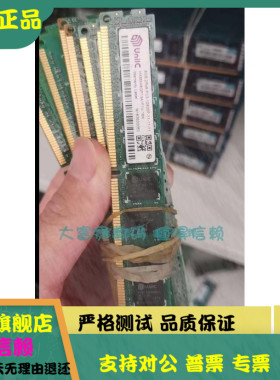 原装 紫光 8G 2RX8 PC3-12800P HXMSH8GP13A1F1V-16K 服务器内存