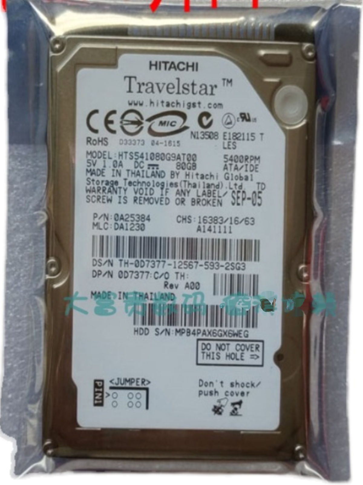 全新原装日立HTS541080G9AT00 2.5 80G并口IDE 5.4K 8M笔记本硬盘